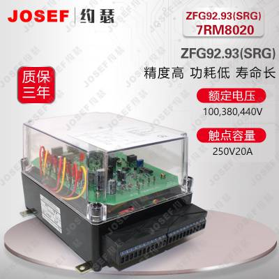 ڽͨ䣬С ZFG92.93(SRG) 7RM8020йʼװ JOSEFԼɪ