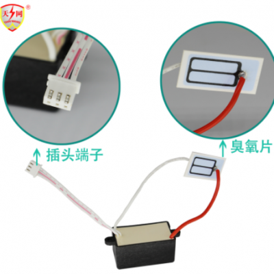 家用空气净化器消毒机配件臭氧发生器等离子发生器可定制