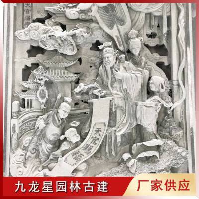 石材浮雕图片人物 墙面石材浮雕 中式壁画