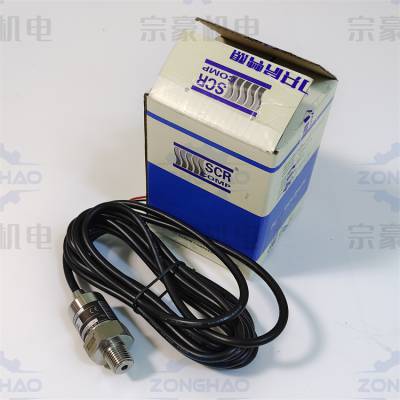 斯可络压力传感器 50725016-006 原装备品备件 空压机配件一站式供应