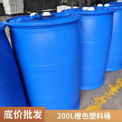 锥形大开口塑料桶200L塑料桶200升锥形塑料桶固液两用桶