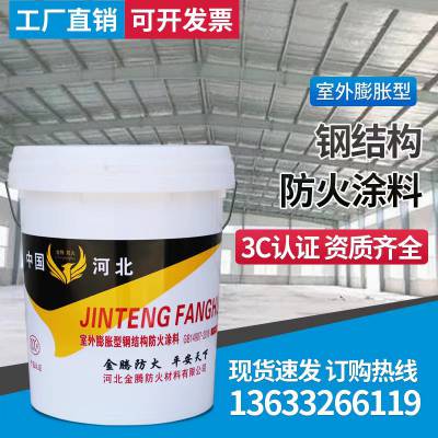 阳泉耐火1.5小时超薄型防火涂料施工厂家