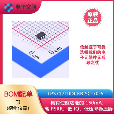 ԭװƷ TPS71710DCKR SC-70-5  PSRR IQѹѹ