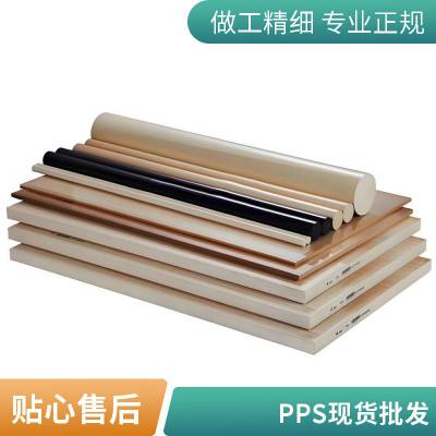 耐格美 PPS 板棒全系列聚苯硫醚型材现货批发尺寸可定制