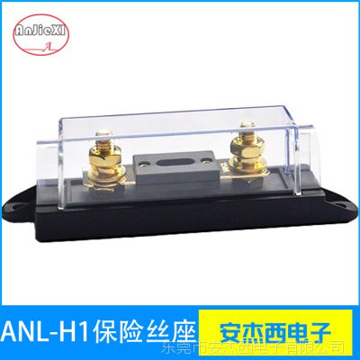 供应大号叉栓式汽车保险丝座(ANL-H1)大电流螺栓式新能源电动车货车轮船专用高品质熔断器