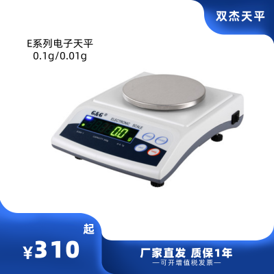 ˫E300-1ƽ300 0.1gԶУ׼E600-1/E1200-1 ֱ