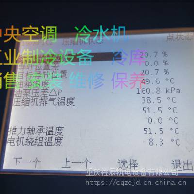 重庆沙坪坝区风冷电控柜空调维修工业空调保养清洗 重庆沙坪坝区工业制冷设备维修公司风冷电控柜空调维修