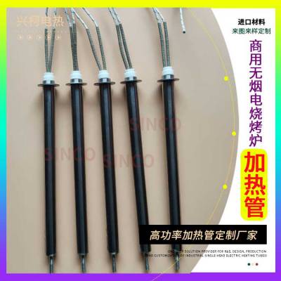 兴柯电热加工烧烤用电热棒 英格莱800室内室外通用