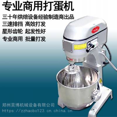 珠海三麦SC-10L搅拌机商用多功能打蛋器