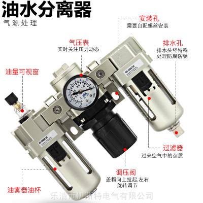 AC4000-04SMC型气源处理油水分离三联件