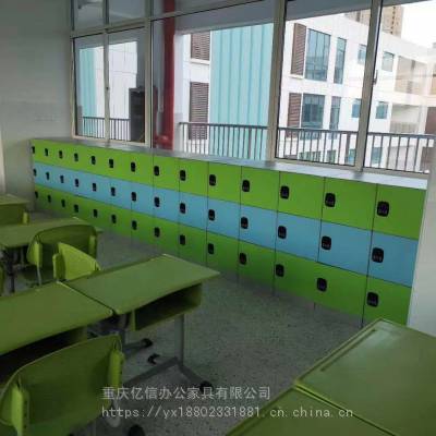 重庆亿信abs书包柜小学生图书馆阅读者储物柜定制