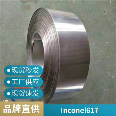 ͬӢInconel 617ϽUNS NO6617߲Ĺҵܵרִб׼