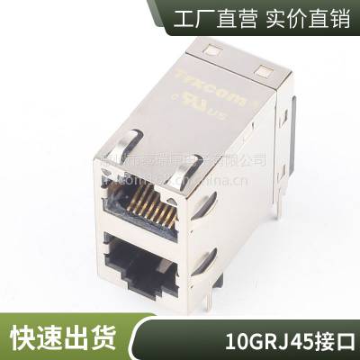 rj45网络接口RJ45网口端口1x2弯式90度插PCB板带灯半包带屏蔽