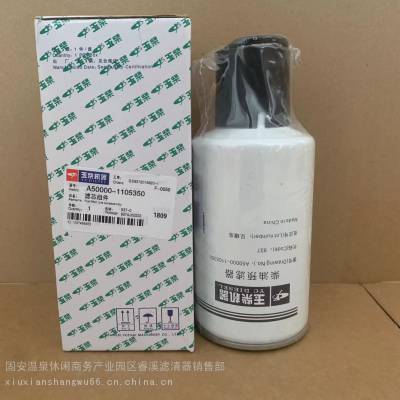 ӱϪӦ A50000-1105350 ˮоھũó̻ео