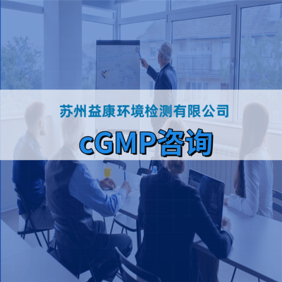 兽药GMP厂房洁净室环境检测验证