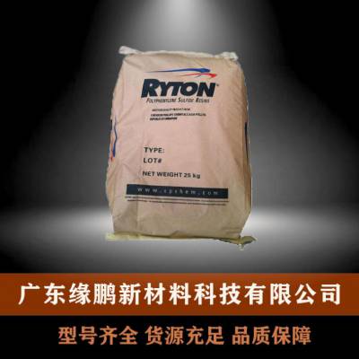 PPS 美国雪佛龙菲利普 R-4-200NA 增强级 高刚性 阻燃 汽车部件