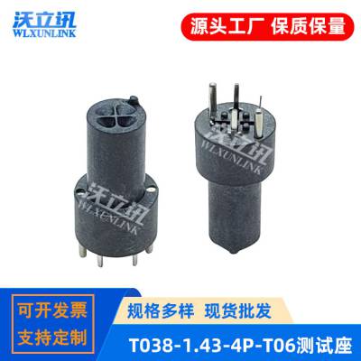 TO38-1.43-4P测试座 耐高温激光二极管TO老化测试插座信号连接器