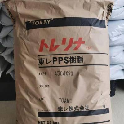 PPS 日本高达 1340 注塑级 阻燃 耐高温 玻纤增强级 电动工具