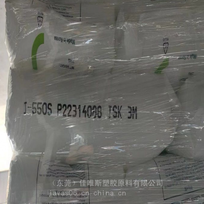 PP韩国乐天J-550S塑胶原料 低VOC聚丙烯塑胶原料一对一含税