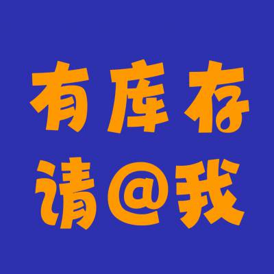 回收库存日用百货尾货,电商尾货库存回收,电子产品,小家电,家用电器,3c数码产品,智能家居电器