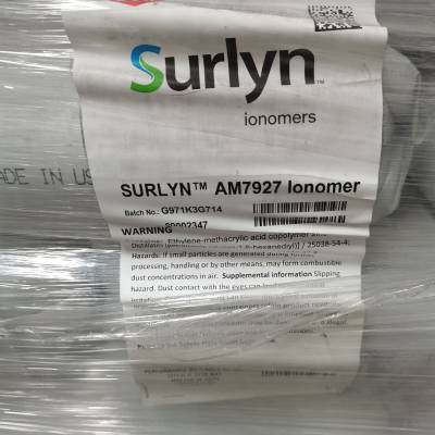 沙林树脂SURLYN美国杜邦SURLYN PC2000香水瓶盖专用料