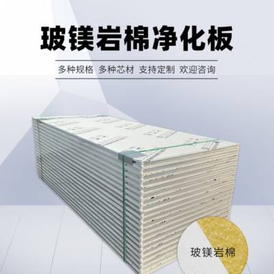 手工净化板玻镁铝蜂窝纸蜂窝聚氨酯等抗震保温冷拉型架龙骨铝合金