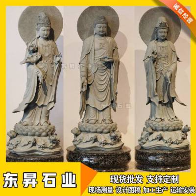 石雕西方三圣桌面摆件 阿弥陀佛观音菩萨站佛像 大势至寺庙供奉