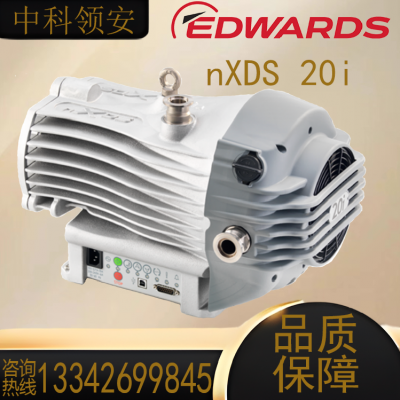 爱德华EDWARDS 无油干式涡旋泵 nXDS 20i 真空泵