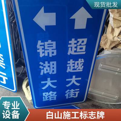 限速施工警告交通标志牌 禁止停车标志 支持定制