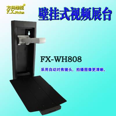ά FX-WH808 ȫԶ۽ ڹƵչ̨