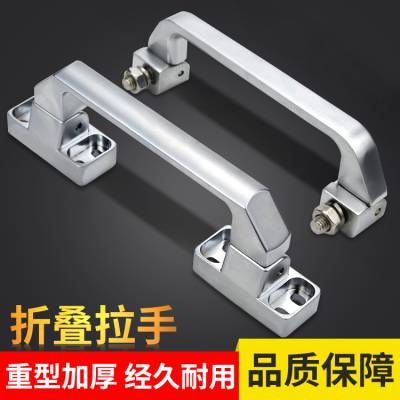 折叠拉手 重型加厚把手工具仪器机械工业设备箱柜活动提手LS506-6