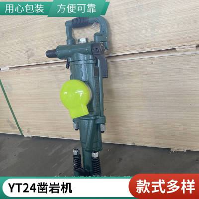 矿用凿岩机YT28手持凿机气腿式打孔钻机气动风动YT24