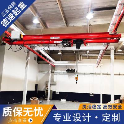 德速KBK轨道柔性吊 轻量化结构双梁kbk起重机 移动省力高效易操作