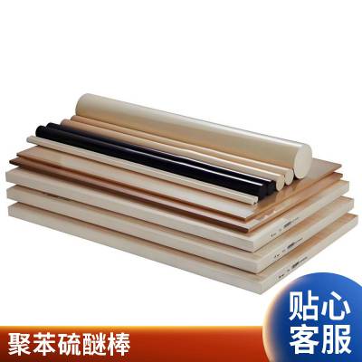 耐格美全系列 PPS 棒材聚苯硫醚型材各类改性款式齐全