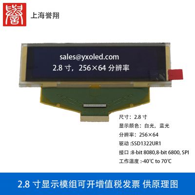 2.8OLEDʾģ256*64