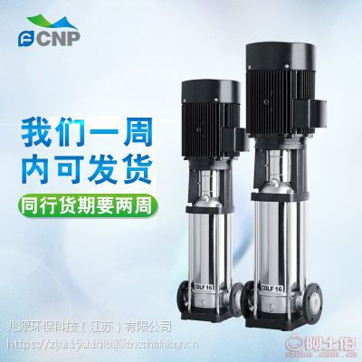 潍坊南方泵业 CDMF10-9 FSWSC 厂家直销