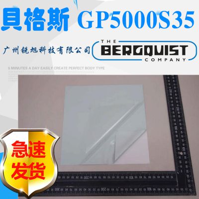 ˹Bergquist Gap Pad 5000S35ߵȾԵƬGP5000S35