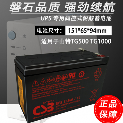 CSB12V17AH CSB GP12170 Ǧά