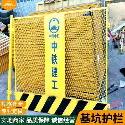 1.2米高黑黄相间坑边防护栏_安平县淮联可移动基坑护栏_建筑施工用基坑护栏定制