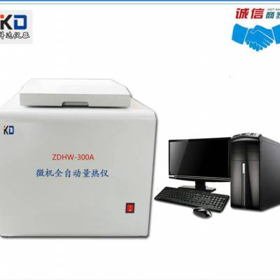 ZDHW-300A全自动氧弹式量热仪 热卡仪