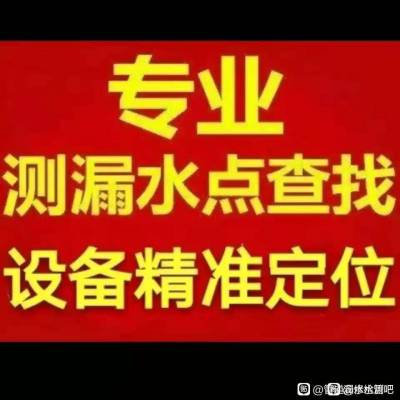 杭州地下水管查漏水 检测消防自来水管漏水 鑫发测漏水快速上门服务