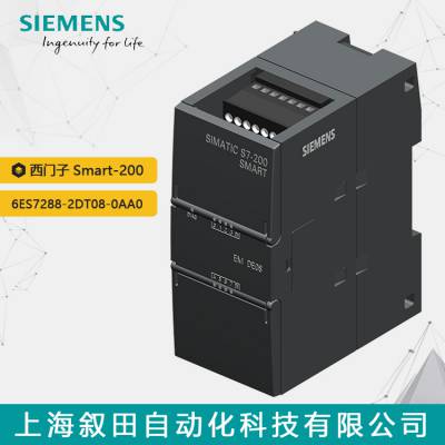 ԭװ ģ 6ES7288-2DT08-0AA0 