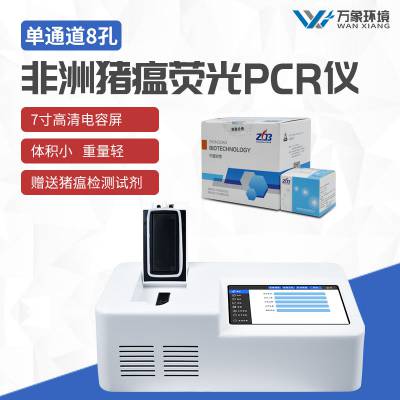  󻷾 WX-PCR08 Һ