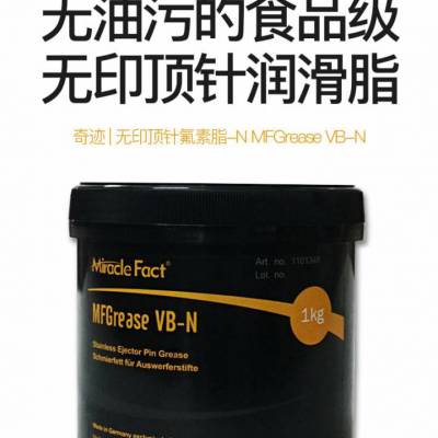 ¹漣 MFGrease VB-N ӡ֬-N עģ߶ʳƷ֬