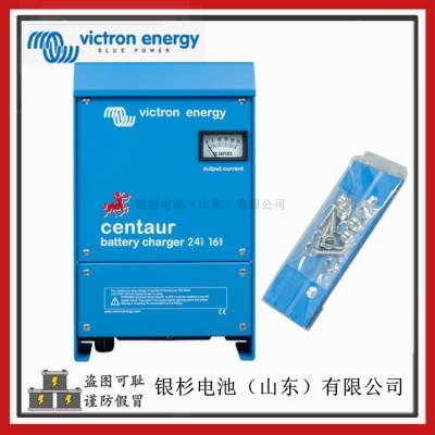 荷兰Victron energy船舶设备用Centaur Charger 24V-16A(3)充电器