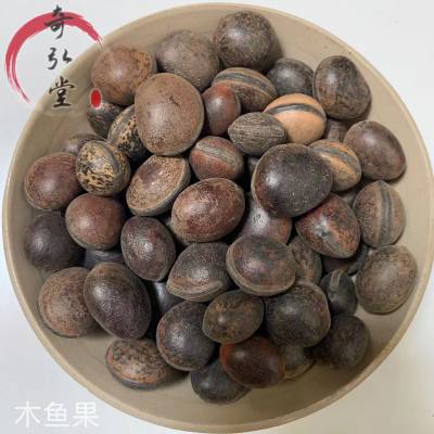 木鱼果中药材干货散装木鱼果菩提子1000克新货包邮