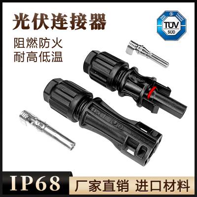 【TUV认证】NSPV太阳能光伏插头 兼容mc4连接器 防水IP68