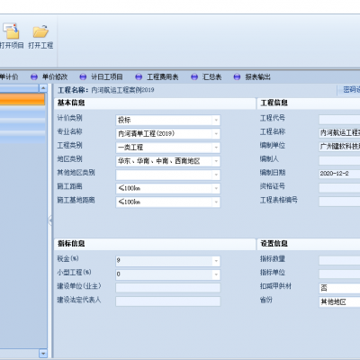 后缀syqd19、crjj19 广西水运工程专业软件