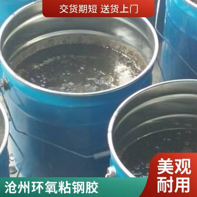 沧州a级加固粘钢胶 环氧树脂钢板木材粘接胶 耐老化腐蚀