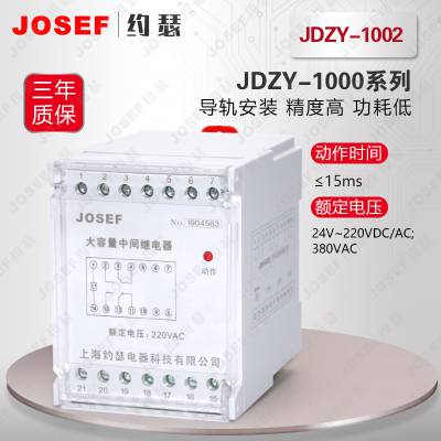 ˮ糧 JDZY-1002м̵ װ JOSEFԼɪ